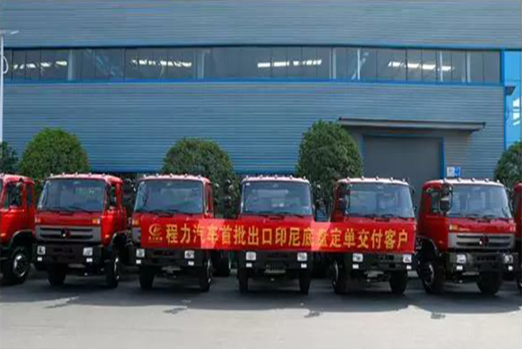 弘揚絲路精神，復(fù)興偉大中國夢----程力汽車首批出口印尼底盤訂單交付客戶
